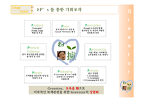 우리나라 녹색관광 현황과 녹색관광 활성화 방안-14