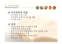 [사회복지] 사회복지 기관 방문 보고서-이랜드 복지 재단-15