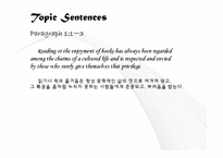 The Art of Reading 번역-8