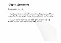 The Art of Reading 번역-12