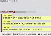 동서문명-리오리엔트-6