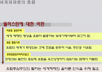 동서문명-리오리엔트-8