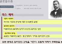 동서문명-리오리엔트-11