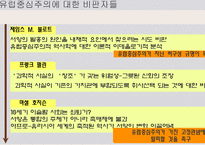 동서문명-리오리엔트-13