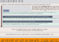 동서문명-리오리엔트-14