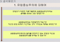 동서문명-리오리엔트-15