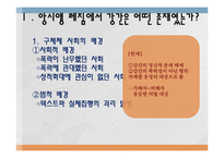 [유럽역사] 조르쥬 비가렐로 `강간의 역사` 분석-5