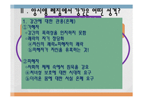 [유럽역사] 조르쥬 비가렐로 `강간의 역사` 분석-7