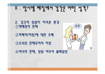 [유럽역사] 조르쥬 비가렐로 `강간의 역사` 분석-8