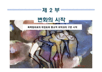 [유럽역사] 조르쥬 비가렐로 `강간의 역사` 분석-10