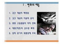 [유럽역사] 조르쥬 비가렐로 `강간의 역사` 분석-11