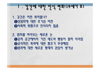 [유럽역사] 조르쥬 비가렐로 `강간의 역사` 분석-16