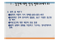 [유럽역사] 조르쥬 비가렐로 `강간의 역사` 분석-17