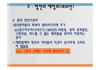 [유럽역사] 조르쥬 비가렐로 `강간의 역사` 분석-20