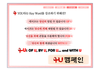 콘돔 사용 촉진을 위한 캠페인 제안서-10