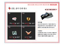 콘돔 사용 촉진을 위한 캠페인 제안서-12