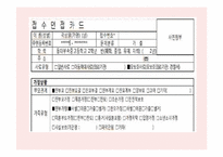 [아동복지론] 선진국과 우리나라의 아동시설보호 현황 비교 및 발전방향-3