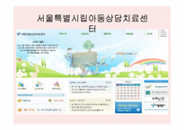 [아동복지론] 선진국과 우리나라의 아동시설보호 현황 비교 및 발전방향-10