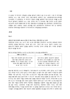 매스미디어와 현대사회-미디어의 의제설정에 관하여-2