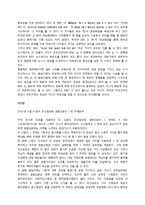 매스미디어와 현대사회-미디어의 의제설정에 관하여-3