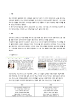 매스미디어와 현대사회-미디어의 의제설정에 관하여-5