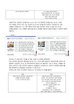 매스미디어와 현대사회-미디어의 의제설정에 관하여-6