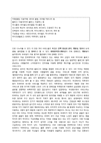 매스미디어와 현대사회-미디어의 의제설정에 관하여-8