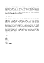 매스미디어와 현대사회-미디어의 의제설정에 관하여-9