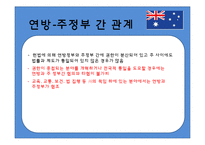 [비교행정론] 호주 정부관료제-3
