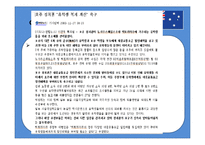 [비교행정론] 호주 정부관료제-4