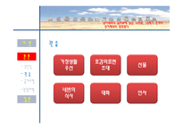 해외문화관광-칠레-6