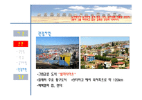해외문화관광-칠레-10