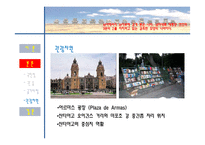 해외문화관광-칠레-11