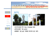 해외문화관광-칠레-13