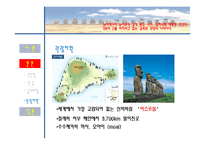 해외문화관광-칠레-14