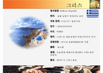 [유럽의 이해] 그리스와 그리스 문화-올림포스의 12신과 르네상스 시기에 재조명된 그리스 신화-3
