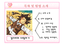 [성심리학] 성폭력-장애인, 아동, 데이트-2
