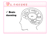 [성심리학] 성폭력-장애인, 아동, 데이트-4