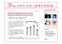 [성심리학] 성폭력-장애인, 아동, 데이트-10