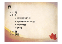 [산업복지론] 사회복지사의 업무 및 처우에 대한 실태 고찰-2