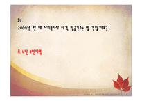 [산업복지론] 사회복지사의 업무 및 처우에 대한 실태 고찰-5