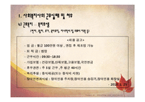 [산업복지론] 사회복지사의 업무 및 처우에 대한 실태 고찰-14