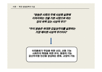 북한의 방송정책과 제도-2