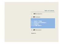 북한의 방송정책과 제도-7