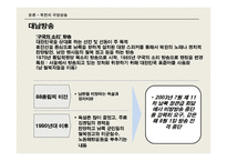북한의 방송정책과 제도-14