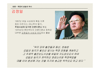 북한의 방송정책과 제도-17