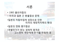그리스도교 문화와 경제-G20 정상회의와 세계 경제 질서의 미래(신자유주의에서 연대 경제질서로의 전환)-3
