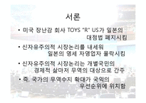 그리스도교 문화와 경제-G20 정상회의와 세계 경제 질서의 미래(신자유주의에서 연대 경제질서로의 전환)-4