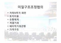 그리스도교 문화와 경제-G20 정상회의와 세계 경제 질서의 미래(신자유주의에서 연대 경제질서로의 전환)-9