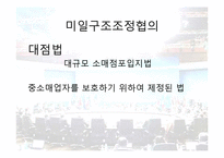 그리스도교 문화와 경제-G20 정상회의와 세계 경제 질서의 미래(신자유주의에서 연대 경제질서로의 전환)-10